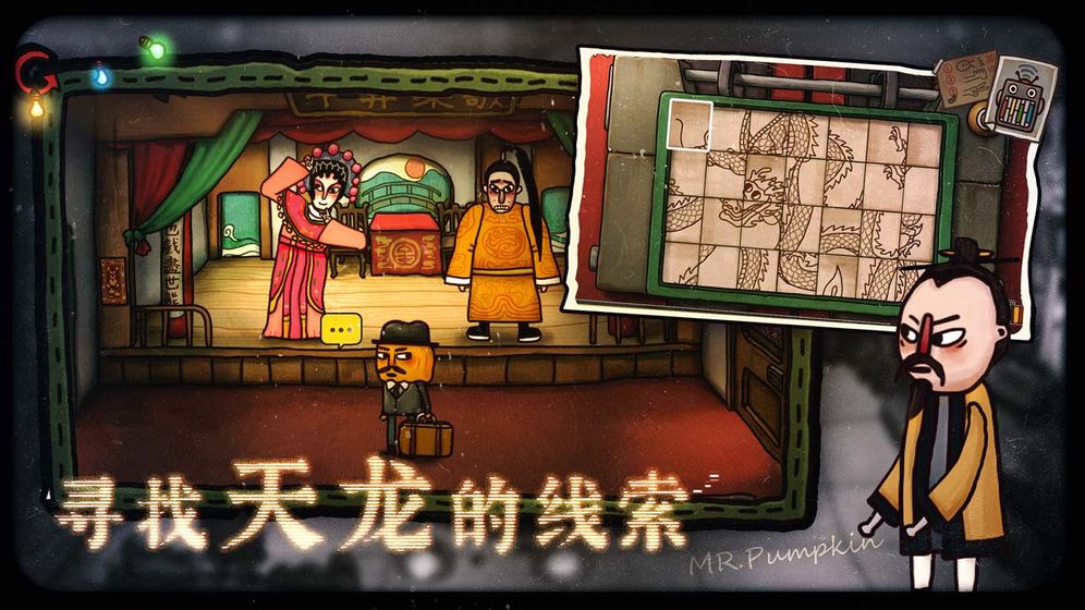 南瓜先生2九龙城寨手机版游戏截图