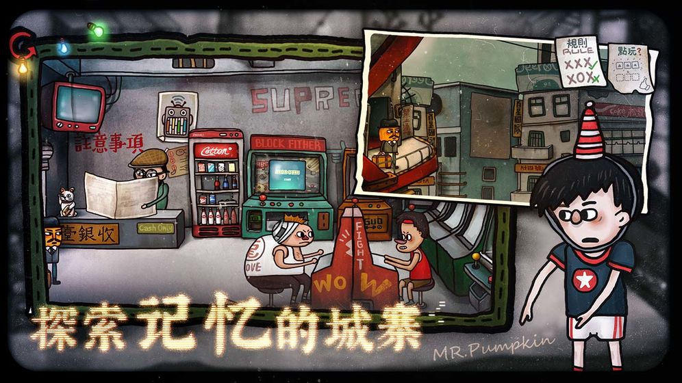 南瓜先生2九龙城寨手机版游戏截图