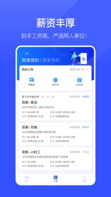 业鱼时间软件截图