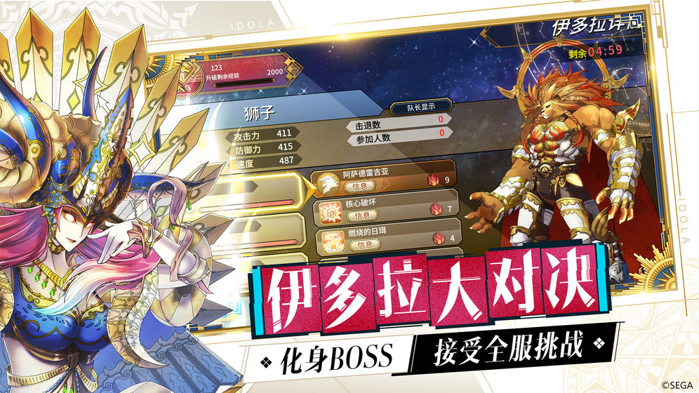 梦幻之星伊多拉传说游戏截图