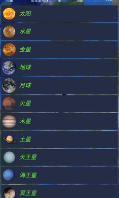 航天火箭探测模拟器游戏截图