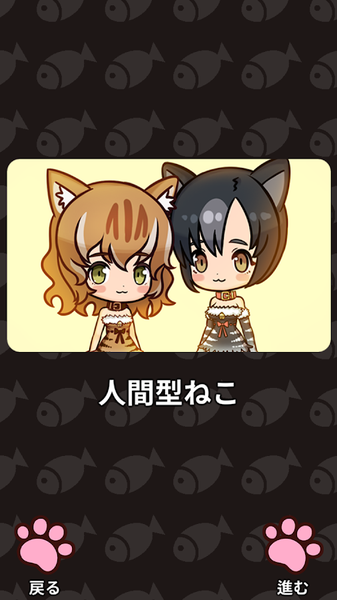 合并猫女游戏截图