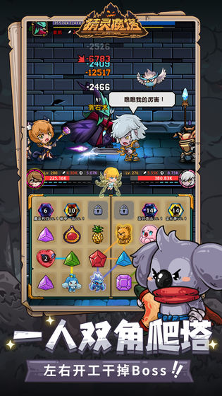 精灵魔塔游戏截图