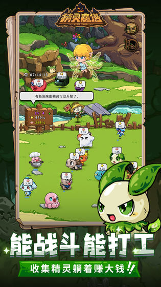精灵魔塔游戏截图