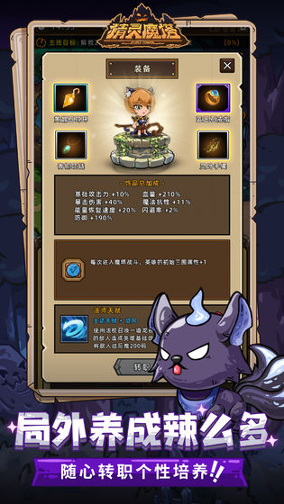 精灵魔塔游戏截图