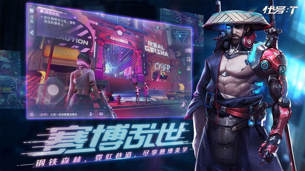 代号T游戏截图