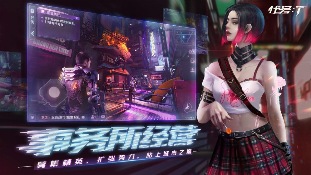 代号T游戏截图