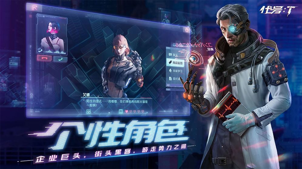 代号T游戏截图