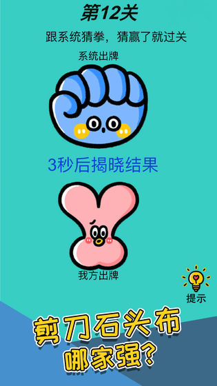 心战大师游戏截图
