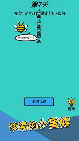 心战大师游戏截图