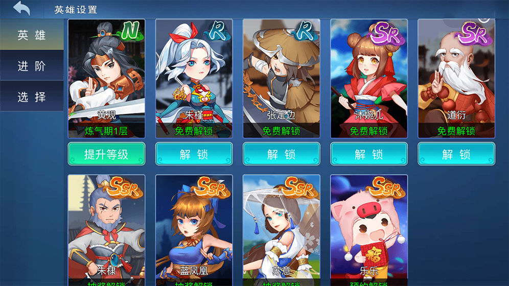 仗剑独行游戏截图
