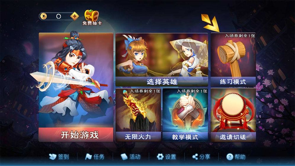 仗剑独行游戏截图