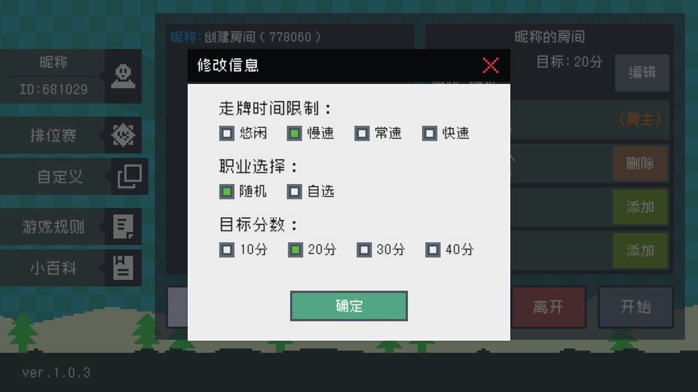 钟表镇游戏截图3
