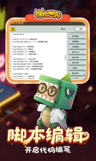 迷你世界游戏截图5