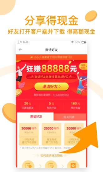 迅雷福利版软件截图