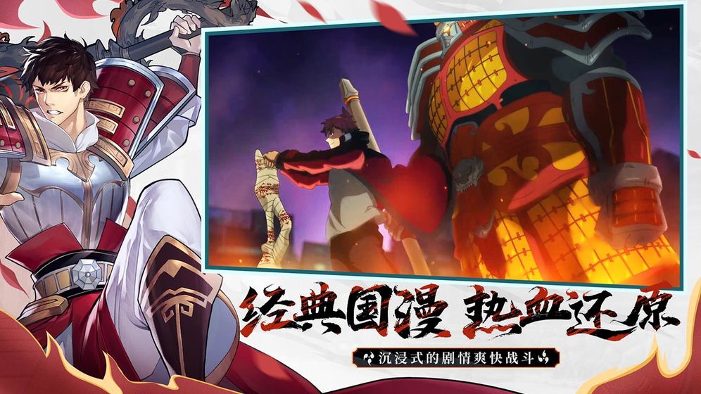 镇魂街武神躯游戏截图