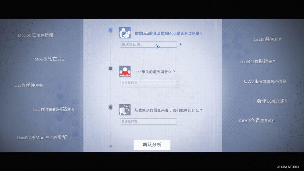 代号全网公敌游戏截图