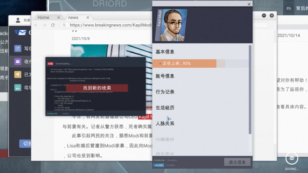 代号全网公敌游戏截图