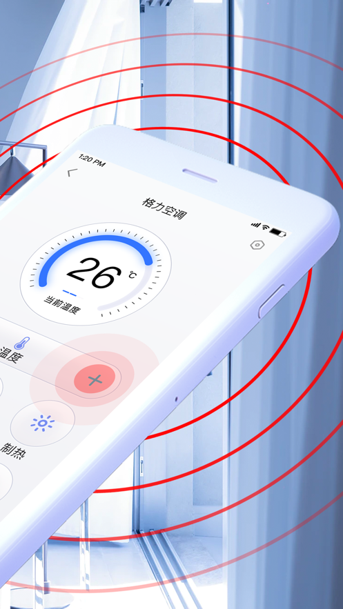 空调遥控器万能软件截图