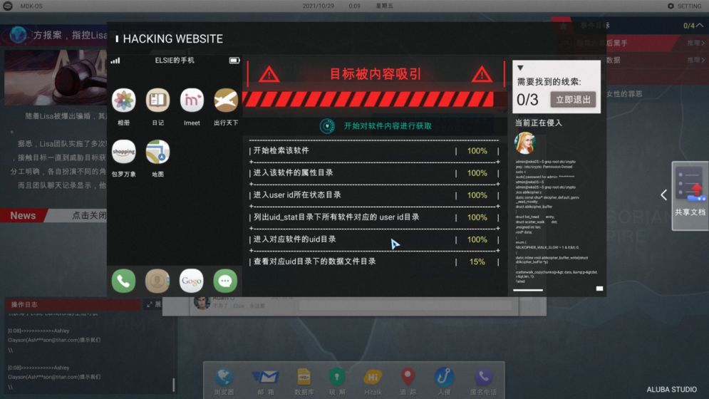 代号全网公敌游戏截图