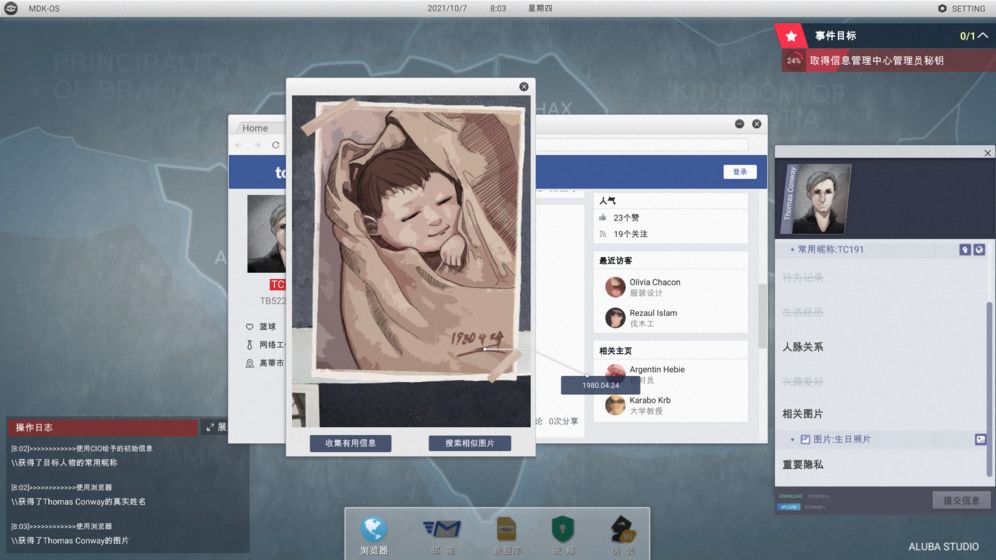 代号全网公敌游戏截图