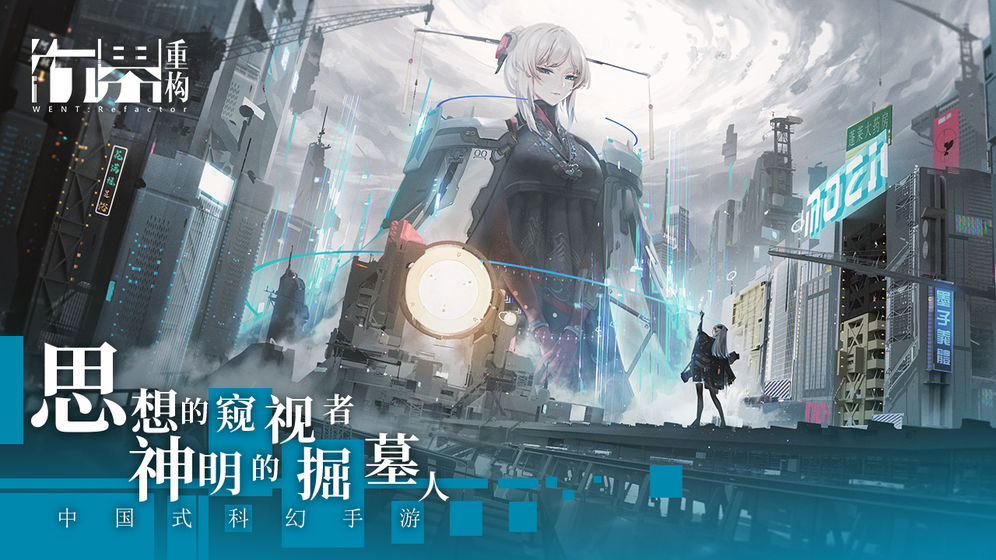 行界重构公测版游戏截图1