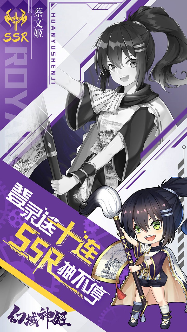 幻域神姬游戏截图3