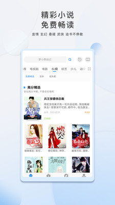 影视大全免费追剧版软件截图