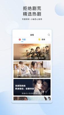 影视大全免费追剧版软件截图