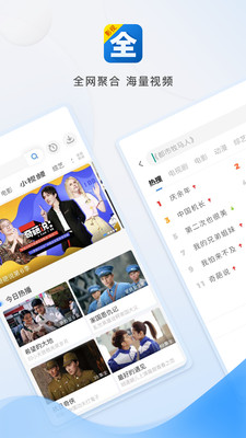 影视大全免费追剧版软件截图