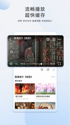 影视大全免费追剧版软件截图