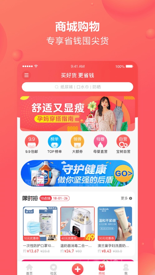 宝宝树孕育软件截图