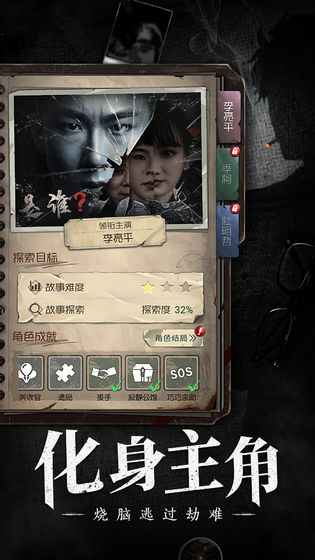 数独密室奇想夜物语游戏截图
