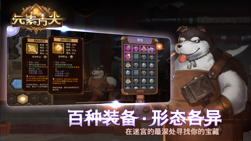 元素方尖游戏截图4