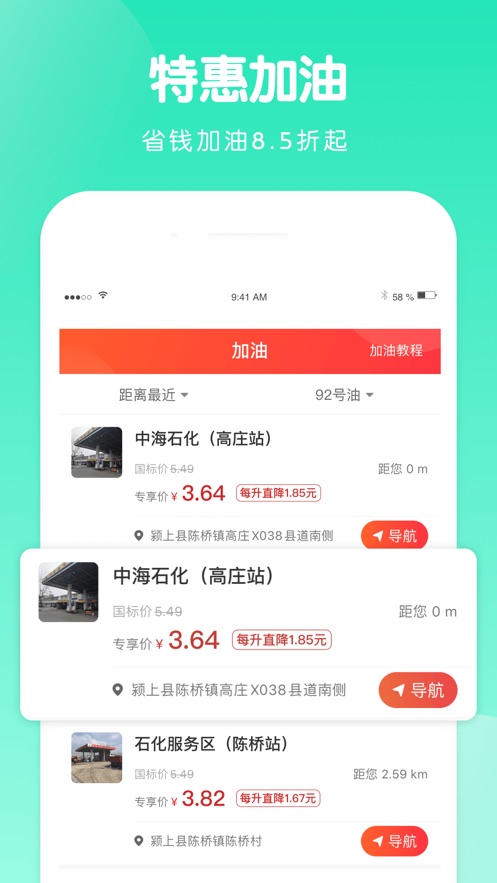 蜗牛软件截图