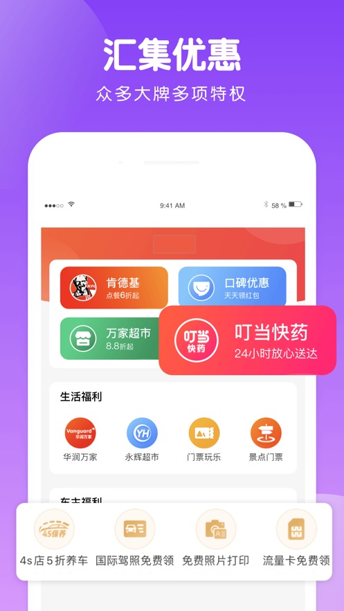 蜗牛软件截图