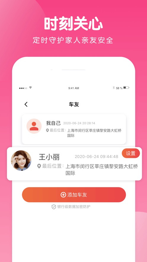 蜗牛软件截图