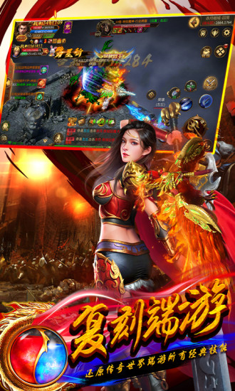 战神游戏截图4