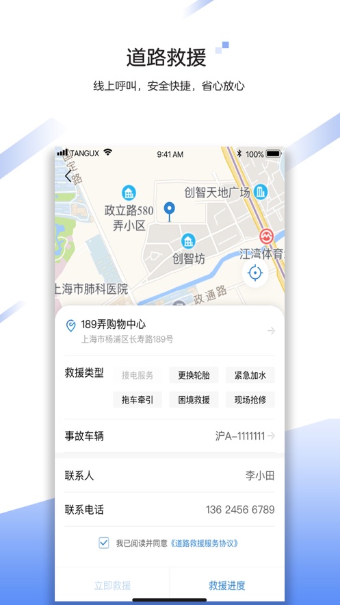 中国大地保险超级软件截图