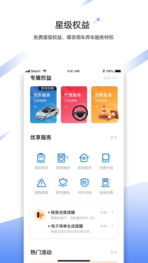 中国大地保险超级软件截图