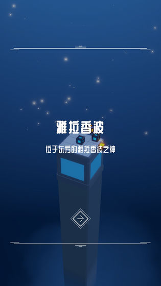 灯塔游戏截图