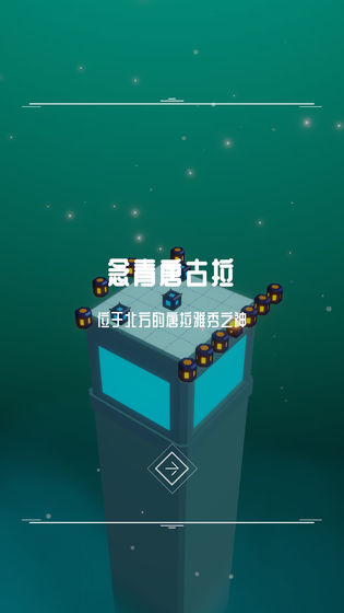 灯塔游戏截图