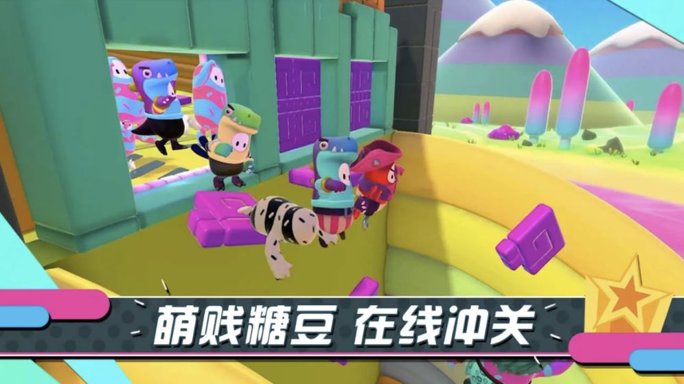 糖豆人终极淘汰赛免费游戏截图2