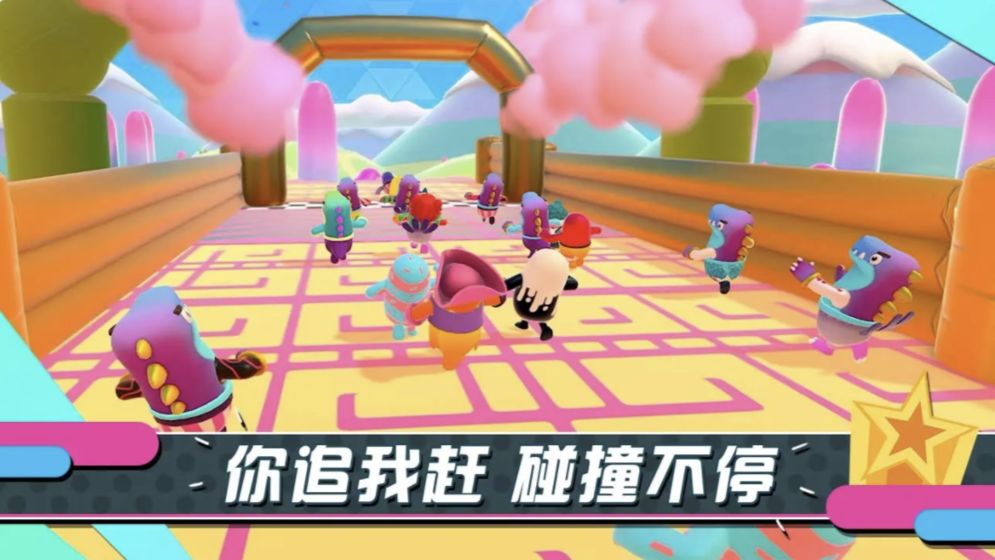 糖豆人终极淘汰赛免费游戏截图3