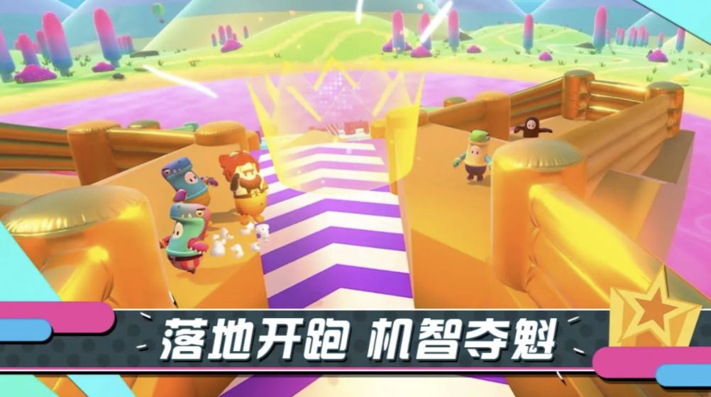 糖豆人终极淘汰赛免费游戏截图5