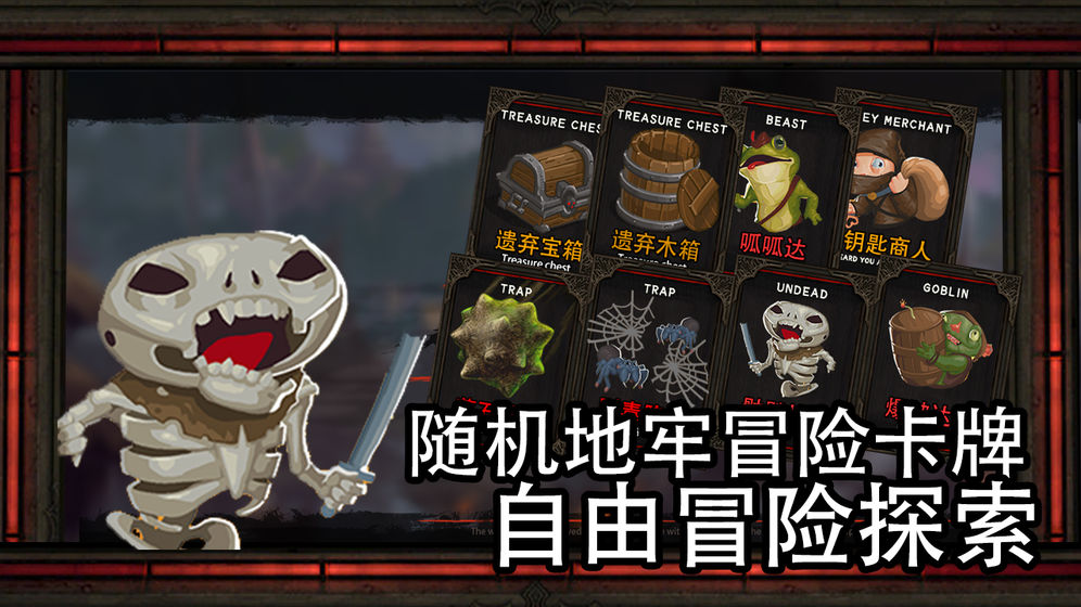 地牢骑士手机版游戏截图1