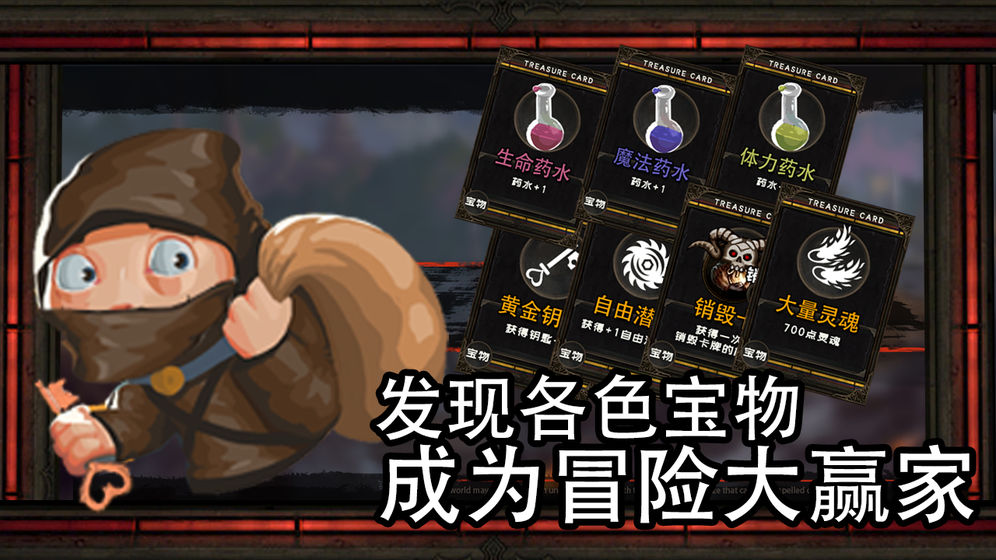 地牢骑士手机版游戏截图5