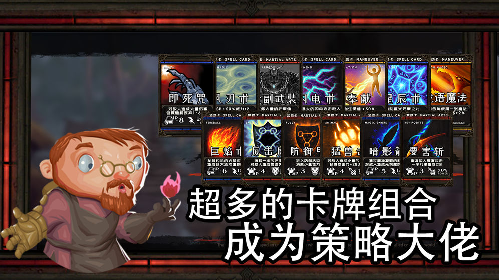 地牢骑士手机版游戏截图4