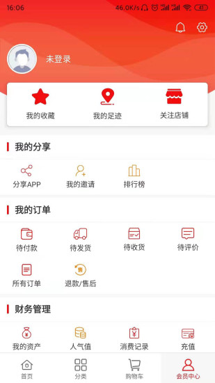 有味生活电商平台软件截图