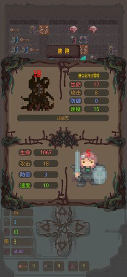 魔塔之进击的公主游戏截图